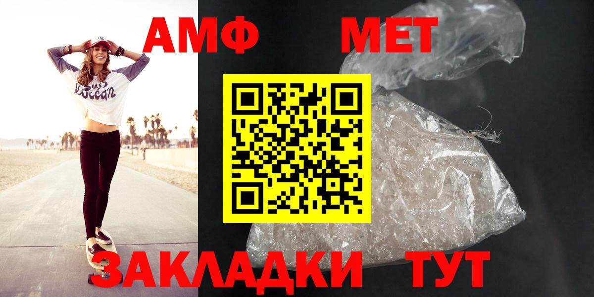 Amphetamine Розовый Усинск