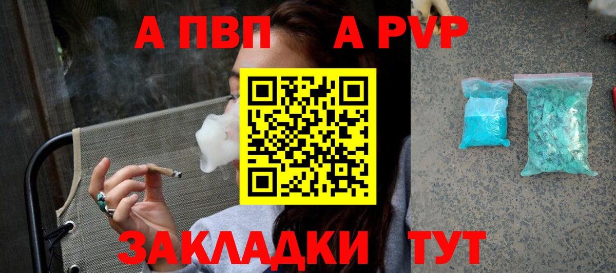 Усинск  A-PVP крисы CK  Alpha PVP кристаллы  Alpha PVP Соль  Вход с VPN 