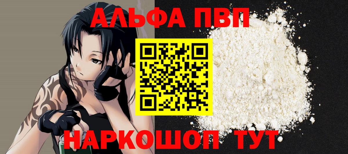 Alpha-PVP СК Усинск