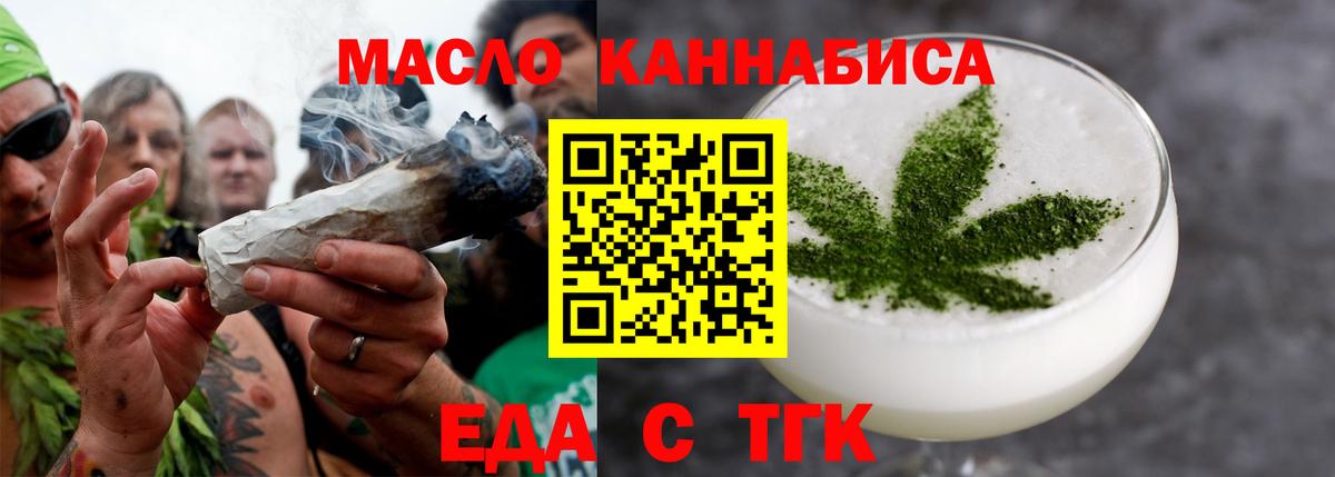 Печенье с ТГК марихуана  Вход с VPN  Усинск 