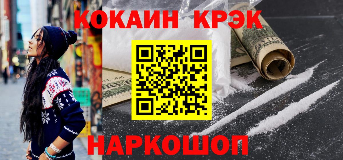 Усинск  Кокаин 98%  Вход с VPN  КОКАИН Перу 