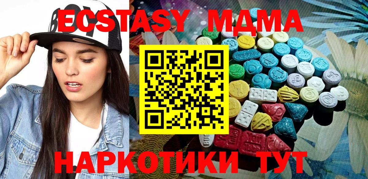 Ecstasy 280мг  Экстази Дубай  Усинск  Вход с VPN 