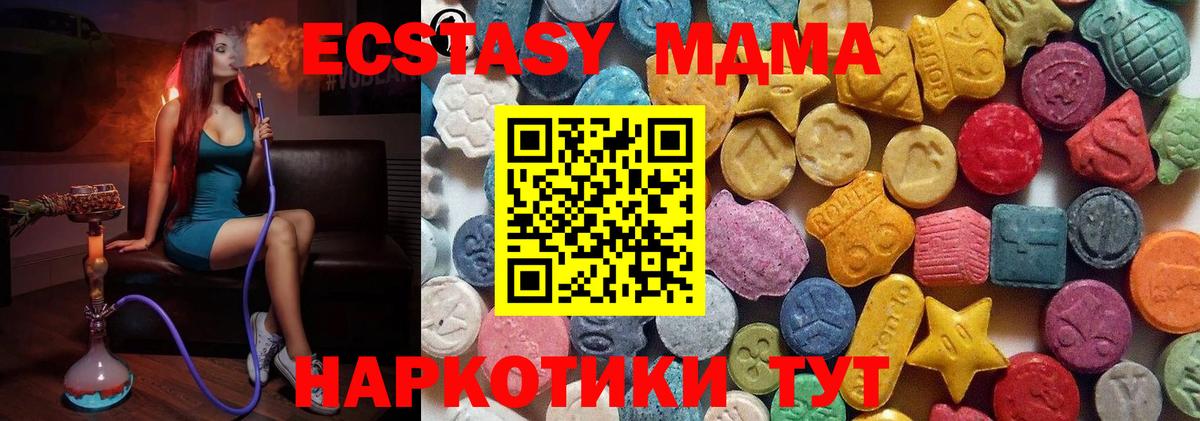 ЭКСТАЗИ XTC Усинск