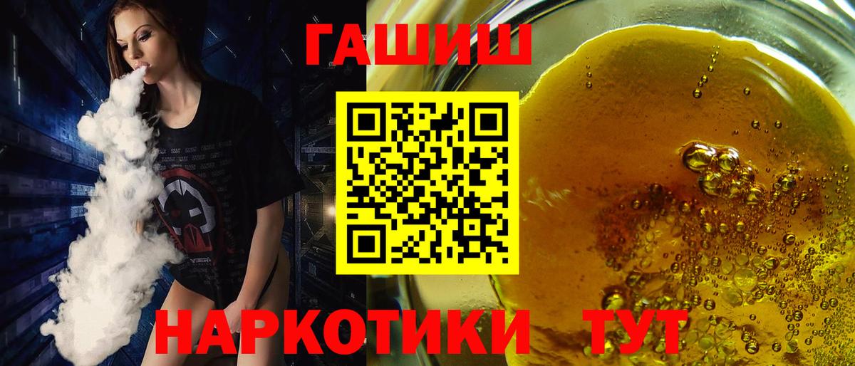 ГАШИШ хэш  ГАШ VHQ  ГАШ  Вход с VPN  Усинск 