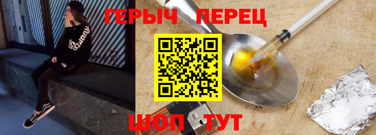 Усинск  Героин Афган  ГЕРОИН  Вход с VPN 