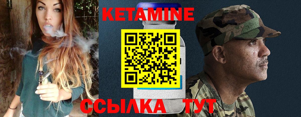 КЕТАМИН ketamine  Вход с VPN  Усинск 
