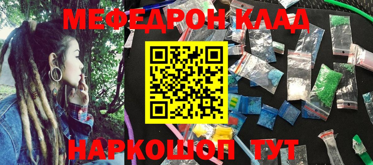 МЕФ mephedrone  Вход с VPN  Мефедрон  Усинск  МЕФ 