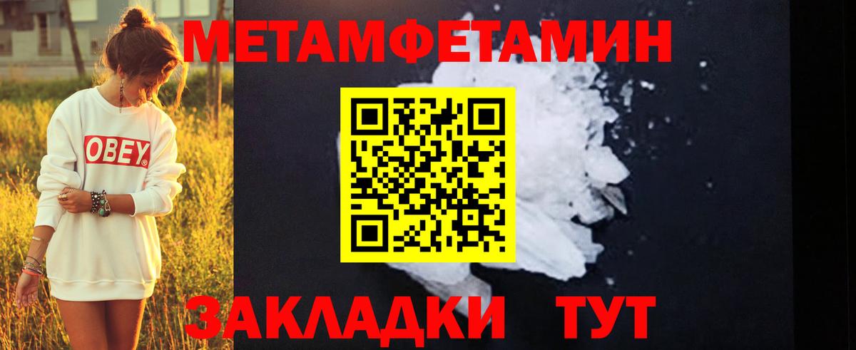 Усинск  Метамфетамин Декстрометамфетамин 99.9%  Вход с VPN  Метамфетамин  Метамфетамин Декстрометамфетамин 99.9% 