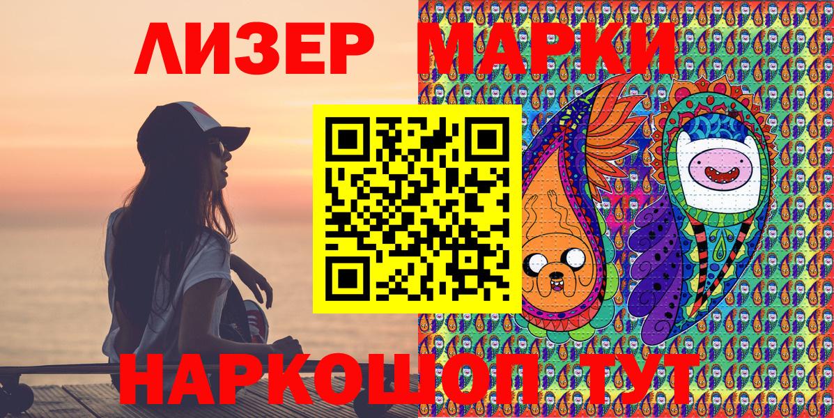 Усинск  Марки 25I-NBOMe 1500мкг  Вход с VPN 
