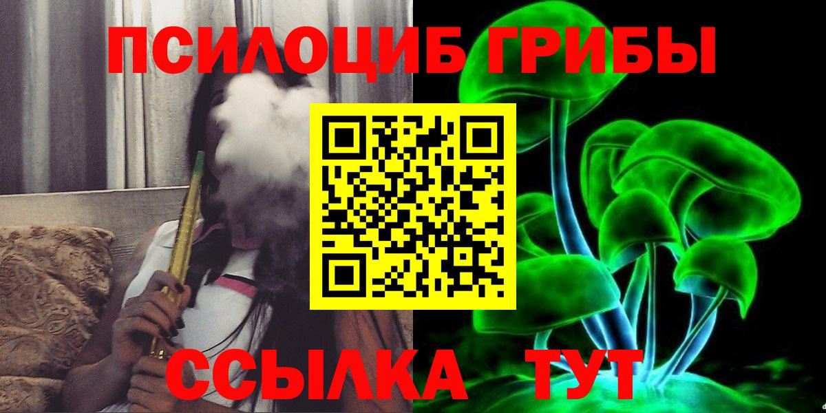 Галлюциногенные грибы MAGIC MUSHROOMS Усинск